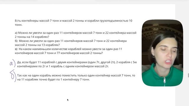 Решаем задачу №19 | Аня Матеманя смотреть онлайн