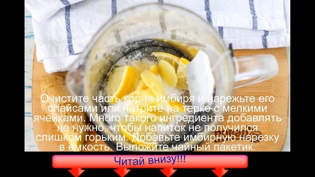 Имбирный чай с лимоном от простуды смотреть онлайн