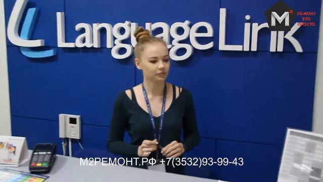 Отзыв о ремонте в школе иностранного языка LanguageLink смотреть онлайн