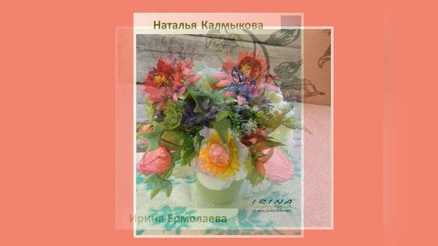 Работы учениц по мастер-классу Марины Доргуш Клубника с конфетами в кружке смотреть онлайн