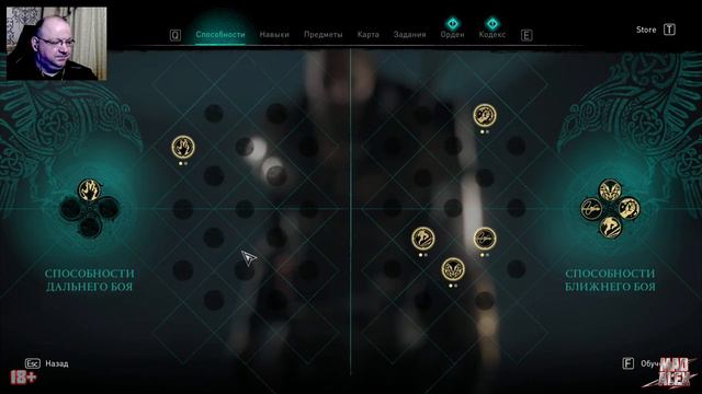 Assassin`s Creed: Valhalla ➤ Прохождение игры ➤ Стрим 9 ● 18+ смотреть онлайн