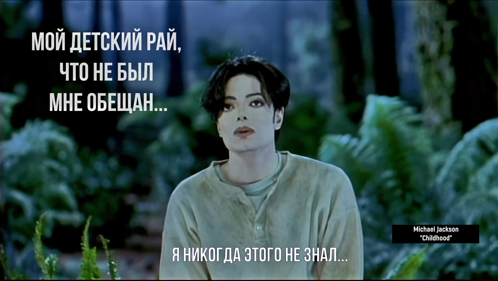 МАЙКЛ ДЖЕКСОН - ДЕТСТВО MICHAEL JACKSON - CHILDHOOD смотреть онлайн