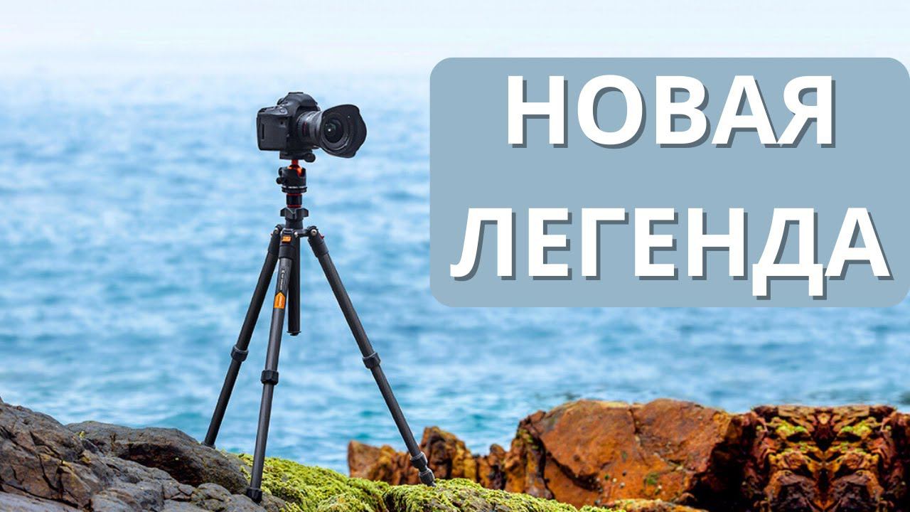 Карбоновый штатив K&F Concept K254C2 ★ обзор и первые впечатления смотреть онлайн