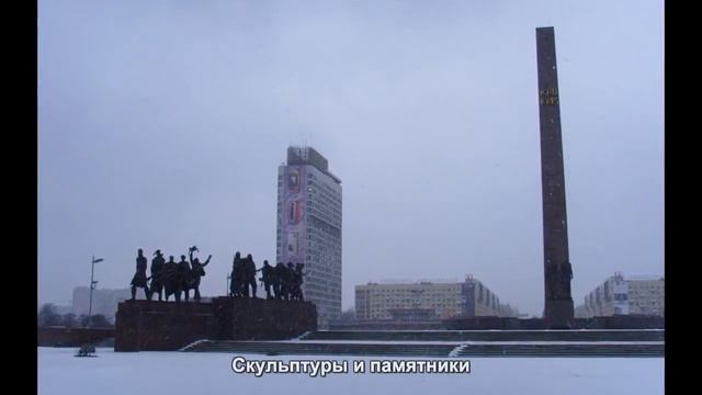 #825. Скульптуры и памятники (Мировая культура) смотреть онлайн