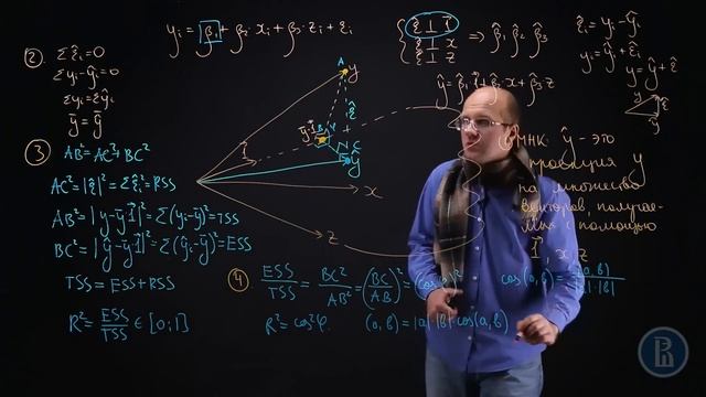 Коэффициент детерминации Основы эконометрики смотреть онлайн