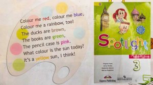 Spotlight 3 класс Упр. 3 стр. 5 (Песня  - Colours)