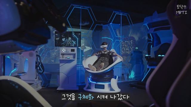 ENFP는 왜 INTJ에게 환장하는가 ① [고찰]편 🍊 смотреть онлайн