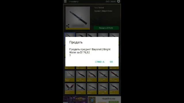CASE OPENER ULTIMATE | ПРОДАЮ СВОЙ ИНВЕНТАРЬ!!! смотреть онлайн