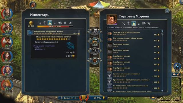 Lords Of Xulima - 45 (Звериный Путь) смотреть онлайн