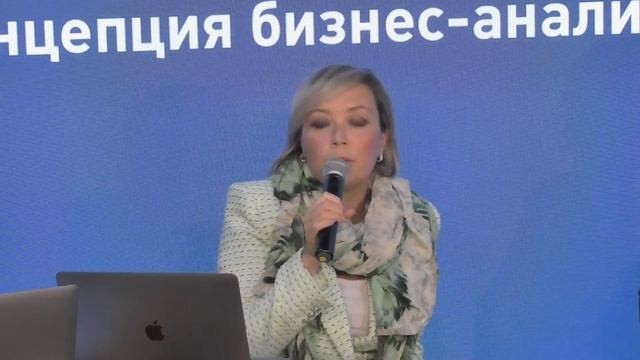Мастерская бизнес-анализа: концепция бизнес-анализа по BABOK смотреть онлайн