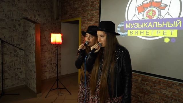 Музыкальный винегрет (Выпуск 11) - Сёстры Каратыгины