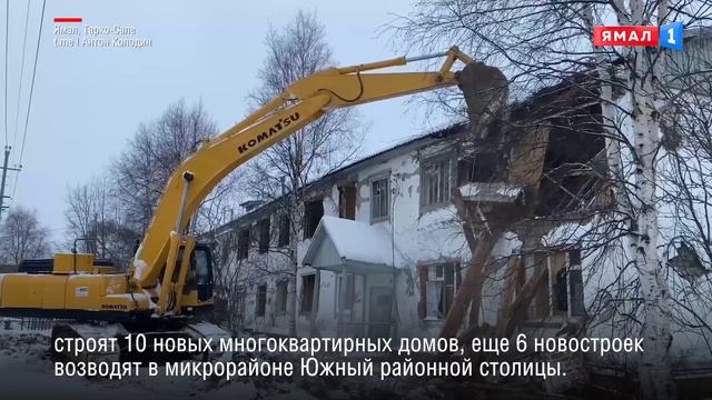 В Тарко-Сале сносят дом, чтобы построить новый смотреть онлайн