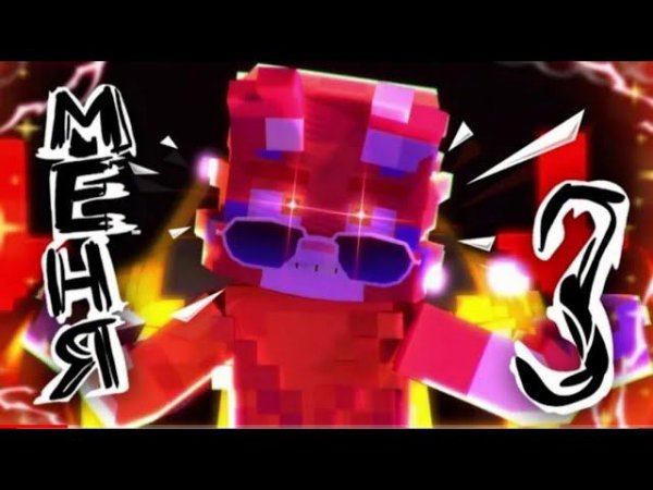 Darrisakas клип Меня три