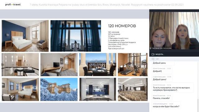 7 отелей Курорта Красная Поляна на любой вкус от брендов Ibis, Rixos, Mövenpick, Novotel. смотреть онлайн