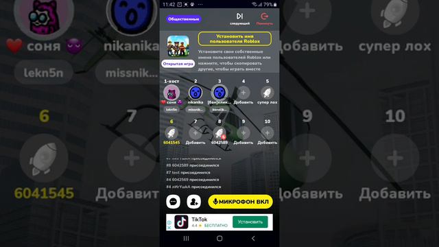 пранкую всех с помощью Among чат смотреть онлайн