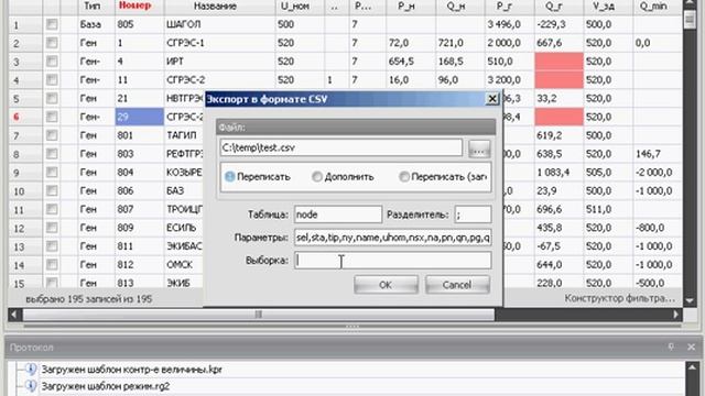 rastr3 write read csv смотреть онлайн