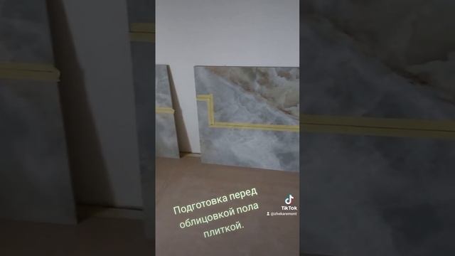 Грунтовка пола перед укладкой плитки. Разметка плитки по размеру. Подготовка перед укладкой плитки. смотреть онлайн
