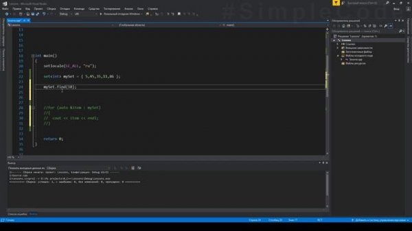 №165. C++. Set Multiset. Ассоциативные контейнеры. Библиотека стандартных шаблонов STL #9