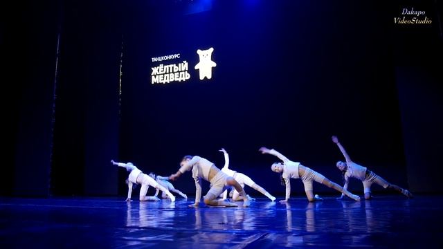 Танцконкурс "ЖЁЛТЫЙ МЕДВЕДЬ" - "Штиль" ТК "POINT KIDS" Yellowbearfest Минск-2023 смотреть онлайн