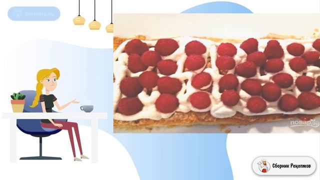 Сборник рецептов