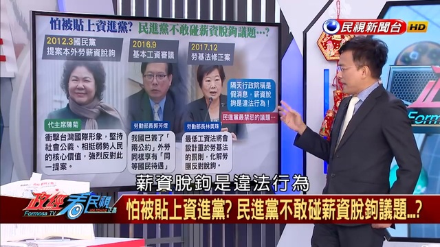 2019.2.5【政經看民視】大年初一特別節目_2 смотреть онлайн