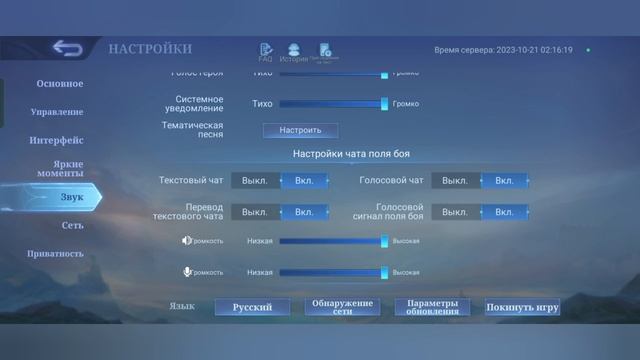 Как поменять фоновую музыку в Mobile Legends: Bang Bang❤️ смотреть онлайн