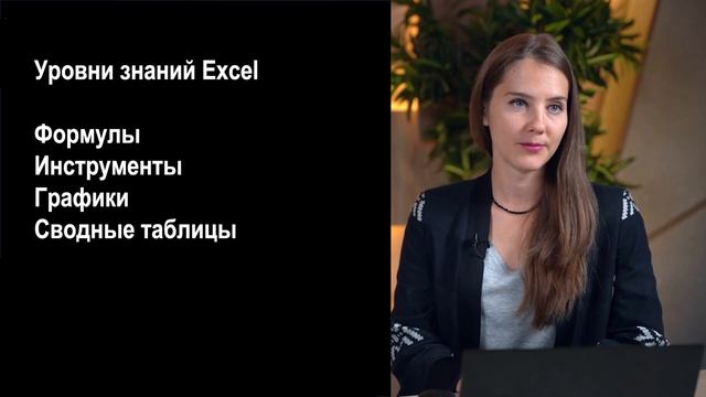 Урок 1 из 5. Основы автоматизации в Excel смотреть онлайн