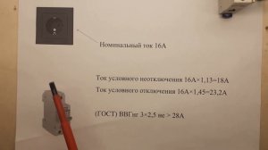 Каким кабелем подключать розетку 1,5 или 2,5 квадрата? Примеры выбора и готовые расчёты