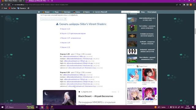 КАК СКАЧАТЬ ШЕЙДЕРЫ НА МАЙНКРАФТ / ПК смотреть онлайн