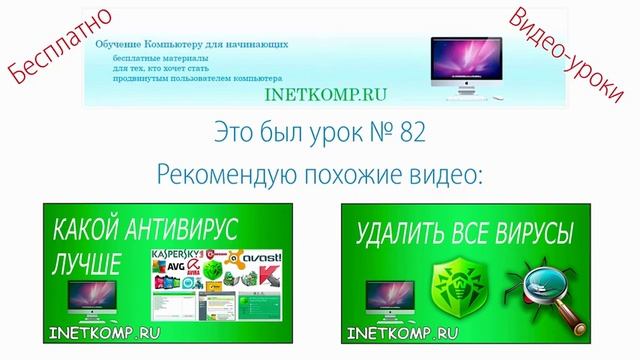 WINDOWS заблокирован вирусом. Что делать? смотреть онлайн