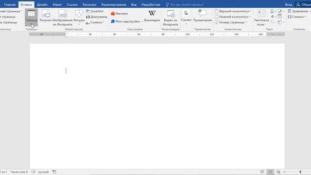 Как сделать тетрадь в клетку в ворде смотреть онлайн