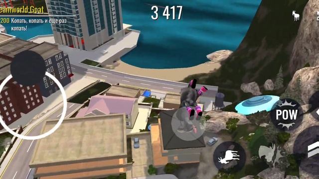 как получить всех козлов на 1-2 карте в игре симулятор козла смотреть онлайн