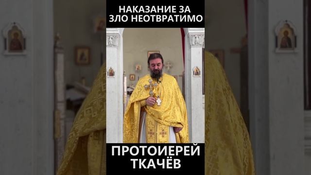 Наказание за зло неотвратимо! смотреть онлайн