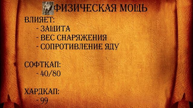 Гайд Dark Souls 3. Характеристики