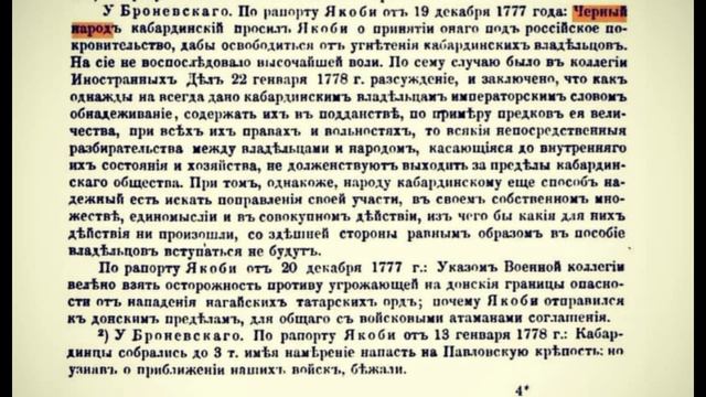 Кабардинцы. Бутков. Мира и здоровья Вам. смотреть онлайн