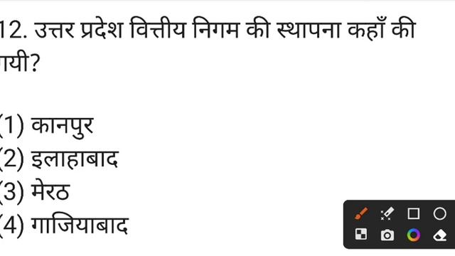 UP POLICE GK GS | UP GK | UP POLICE GK | उत्तर प्रदेश के उद्योग धंधे | set 2 смотреть онлайн