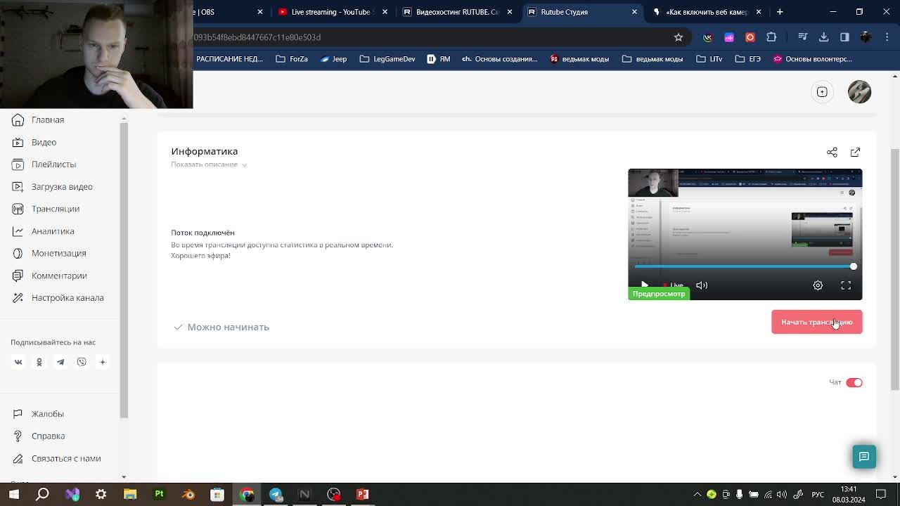 Информатика