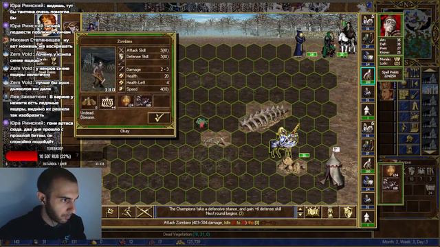 Heroes III ~ Варкрафт. Глава 1: Падение Лордерона ~ 200% [3/4] смотреть онлайн