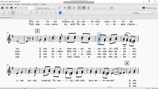 Сл.та мелодія С.Чарнецького "Ой у лузі червона калина" смотреть онлайн