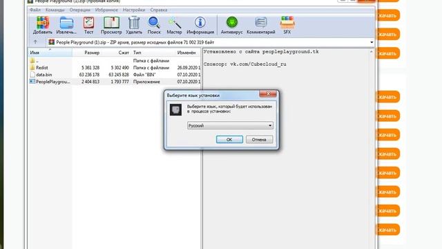 Гайд как скачать-пиплей граунд смотреть онлайн