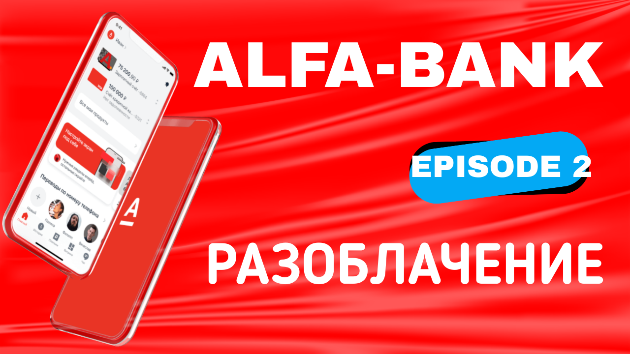 30% кэшбек за инвестиции! Реально? - Бесплатная карта Альфа Банк смотреть онлайн