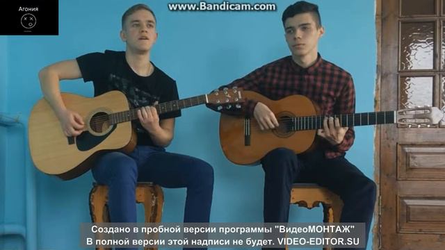 Агония Cover (Люмен - Гореть) смотреть онлайн