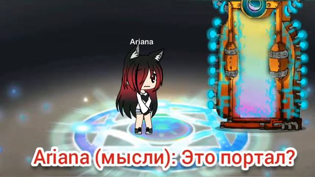 Сериал "Другое изменение" Gacha Life смотреть онлайн