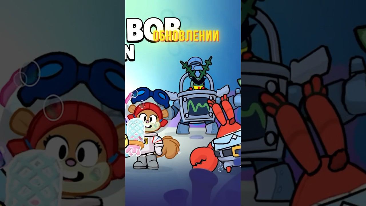 САМЫЙ ЛУЧШИЙ СКИН В НОВОМ ОБНОВЛЕНИИ БРАВЛ СТАРС?!