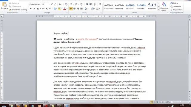 Пример e-mail рассылки в системе Tallanto Prof (www.tallanto.com) смотреть онлайн