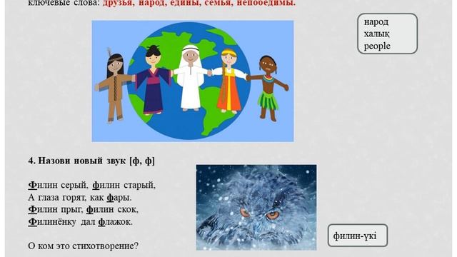 1 класс. Урок 48. Моя Родина-Казахстан. смотреть онлайн