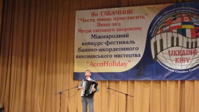 В.Сидоренко "Украинские наигрыши" смотреть онлайн