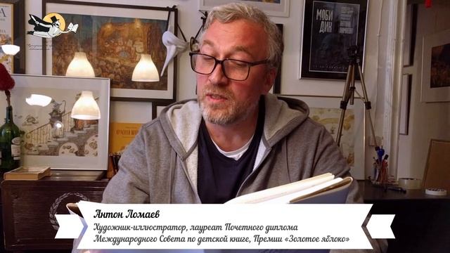 Апрель. Антон Ломаев «К Чаадаеву» смотреть онлайн