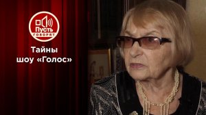 Тайны финалистов и Наставников шоу «Голос». Пусть говорят. Выпуск от 15.10.2020
