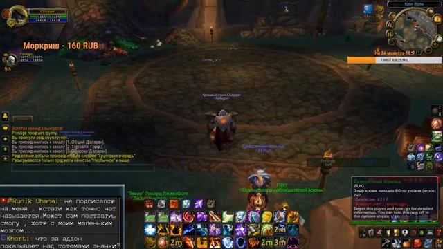 Stream World of Warcraft Неожиданная арена! xD смотреть онлайн